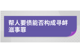 松滋如果欠债的人消失了怎么查找，专业讨债公司的找人方法